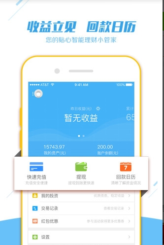 中青网投_截图1
