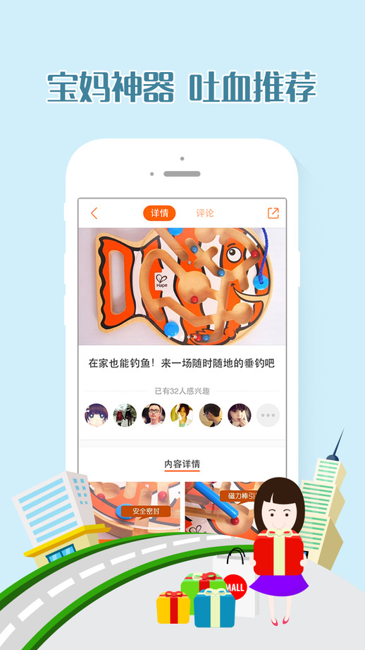 儿戏亲子游_截图1