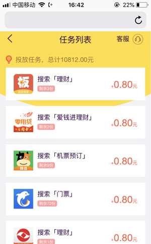 金手指试玩_截图2