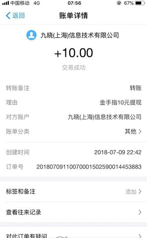 金手指试玩_截图1
