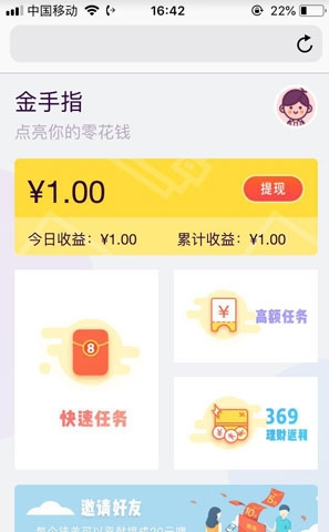 金手指试玩_截图3