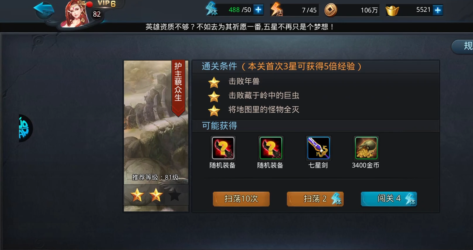 乱斗西游218关怎么过