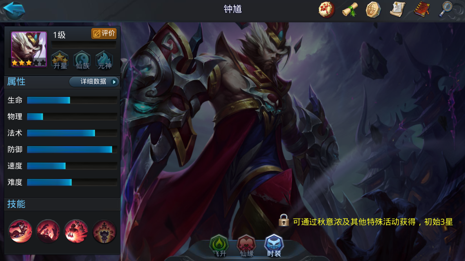乱斗西游2召唤物技能怎么玩