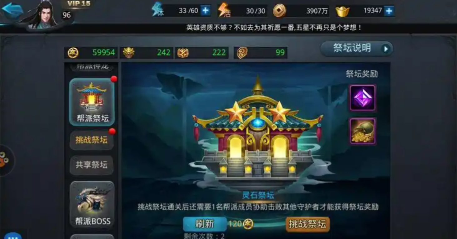 乱斗西游2凌云璧如何获得