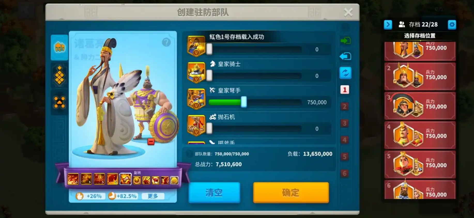 万国觉醒怎么训练兵力
