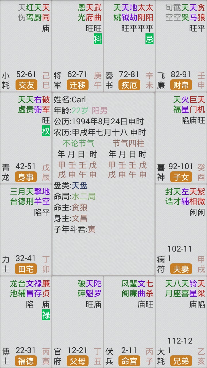 截图2