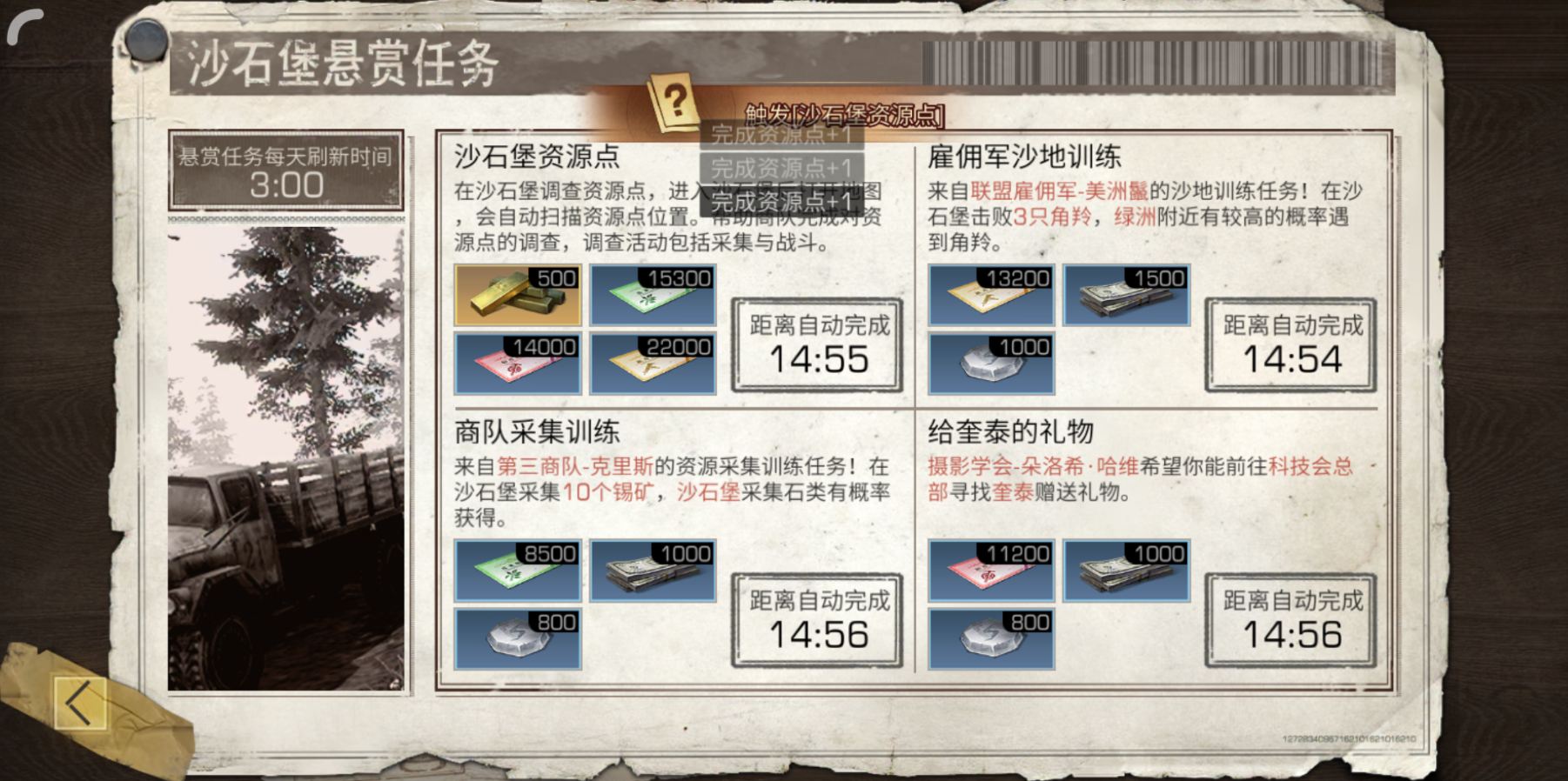 明日之后怎么获得大量技能点