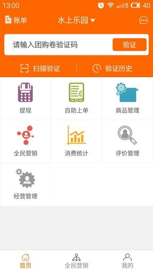 米果商家_截图3