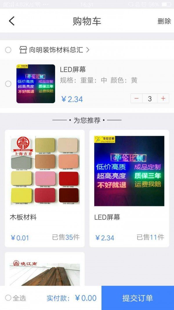 截图3