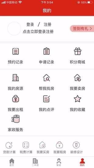 截图4