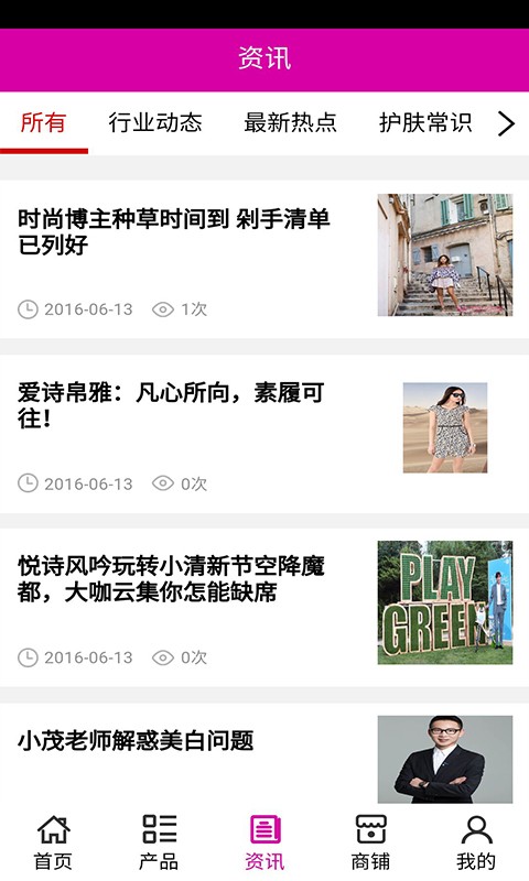 截图2