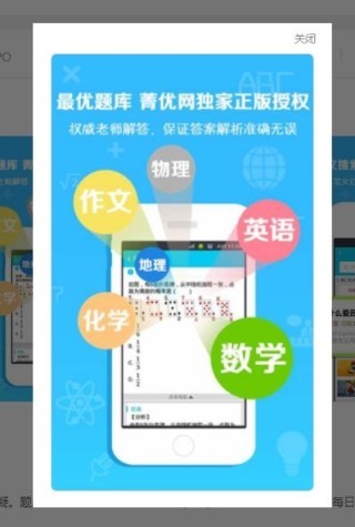 企鹅作业_截图2