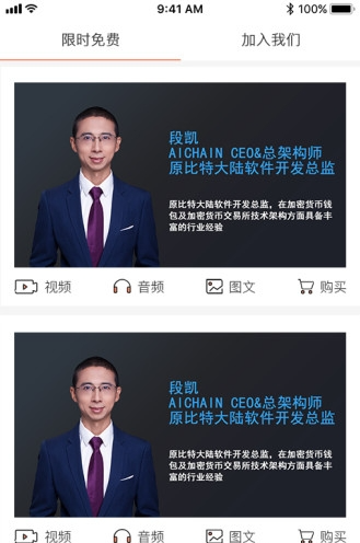 奋斗大讲堂_截图2