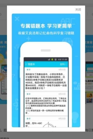 企鹅作业_截图1