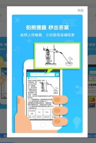 企鹅作业_截图3