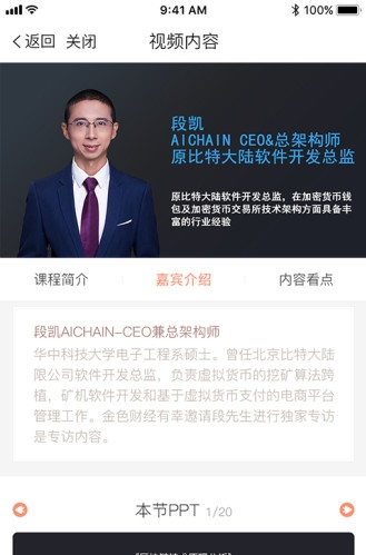 奋斗大讲堂_截图1