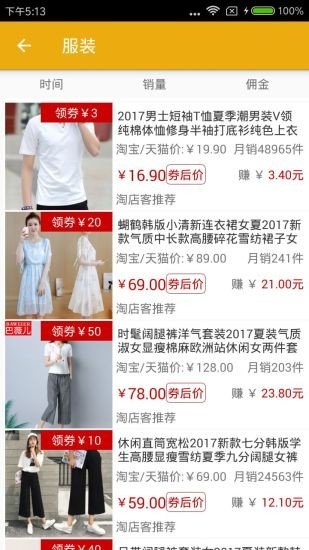 截图3