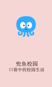 兜鱼校园_截图4