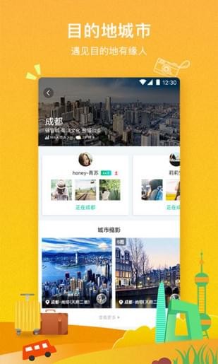 e路东瀛_截图3