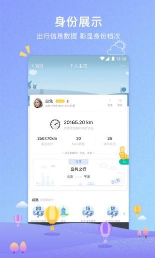 e路东瀛_截图1