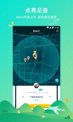e路东瀛_截图4