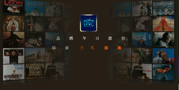 三九影院_截图1