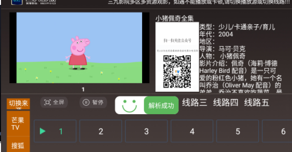 三九影院_截图3