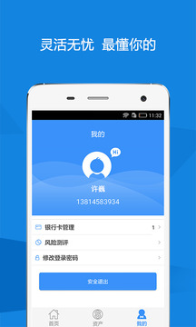 科地基金_截图3