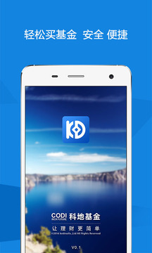 科地基金_截图1
