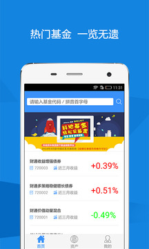 科地基金_截图4