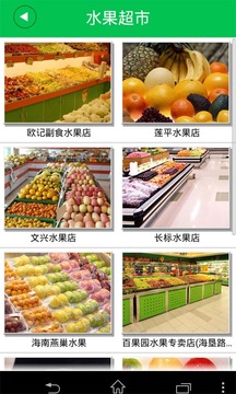 截图3