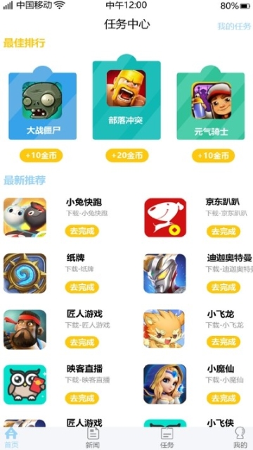 兼职赚它一个亿_截图3