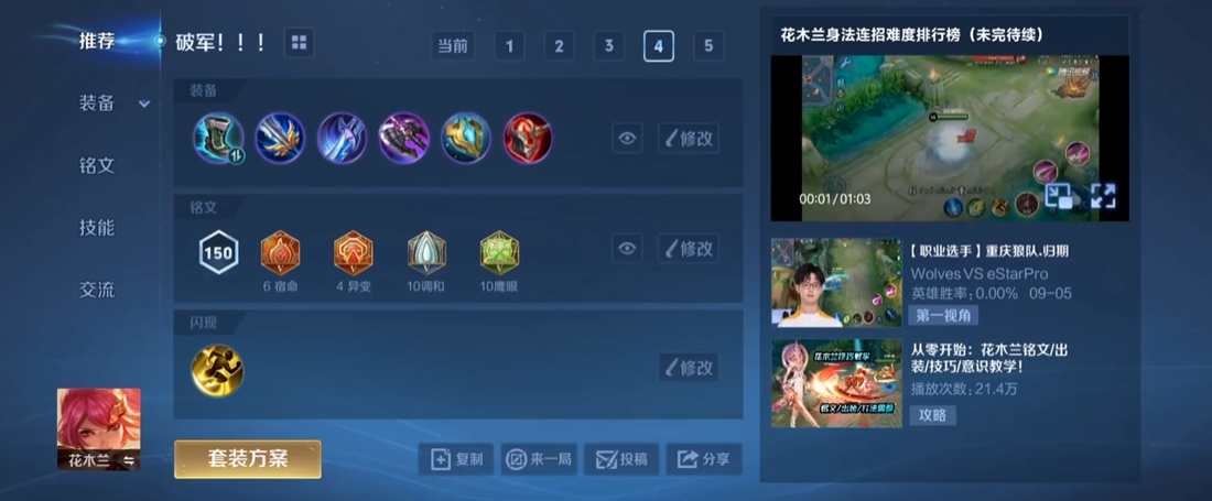 王者荣耀第一代刺客出什么装