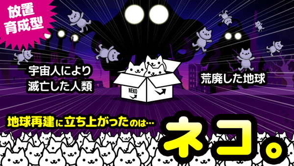 猫咪星球重建地球吧_截图1