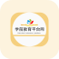 学前教育平台网