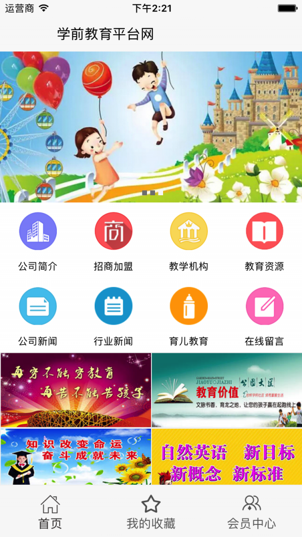 截图4