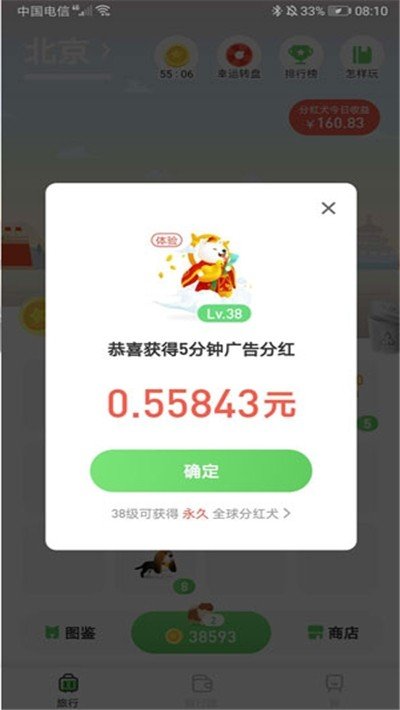截图2
