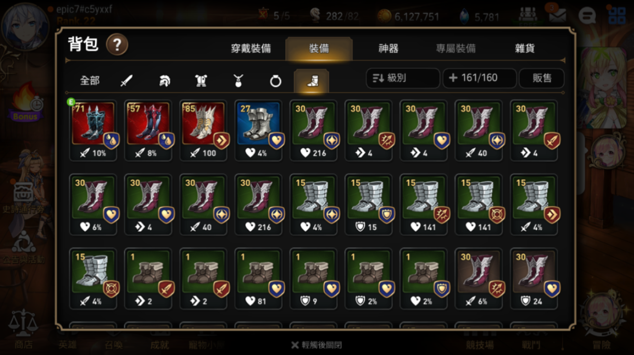 第七史诗专属装备技能怎么玩