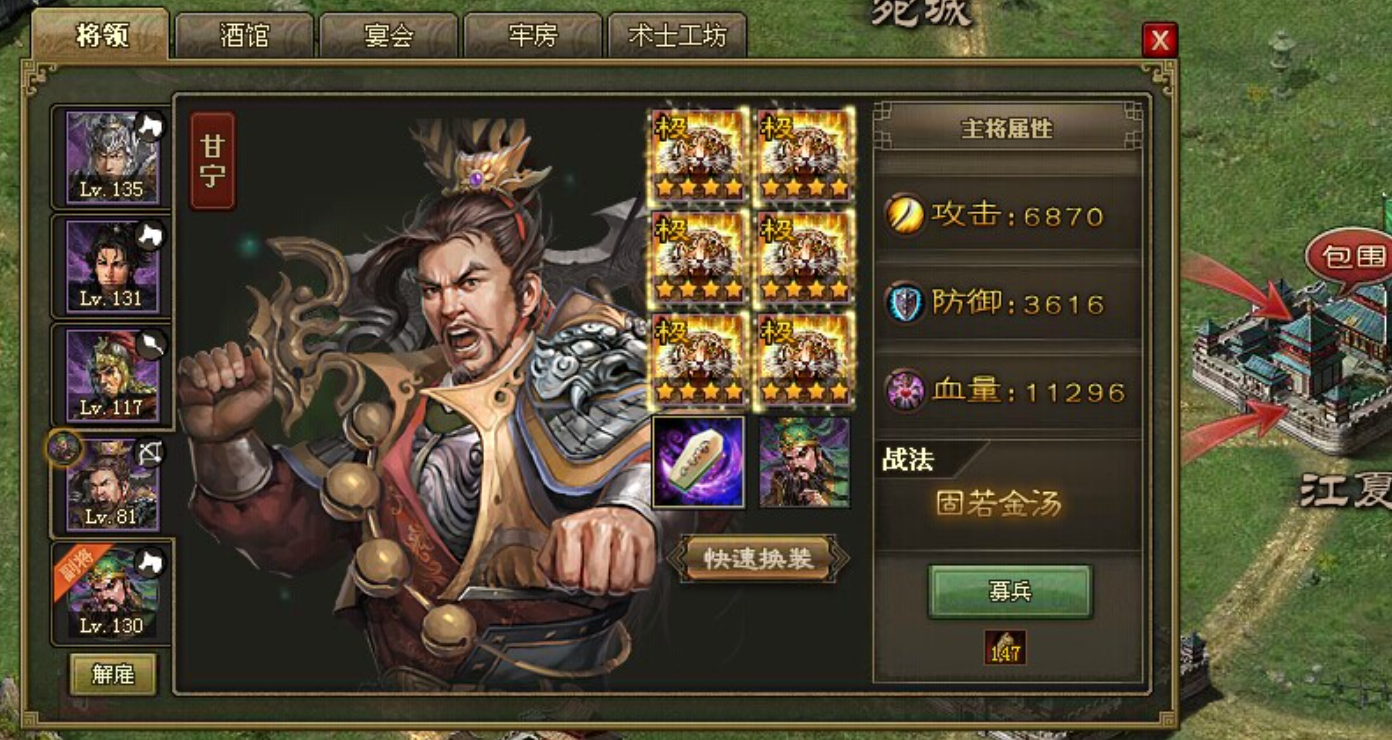 攻城掠地怎么拿紫甘宁