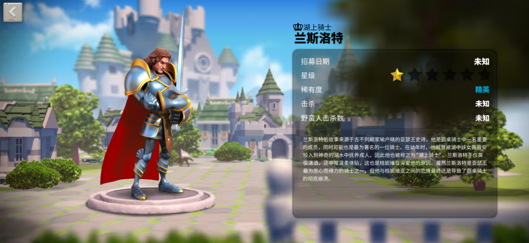 万国觉醒兰斯洛特怎么搭配