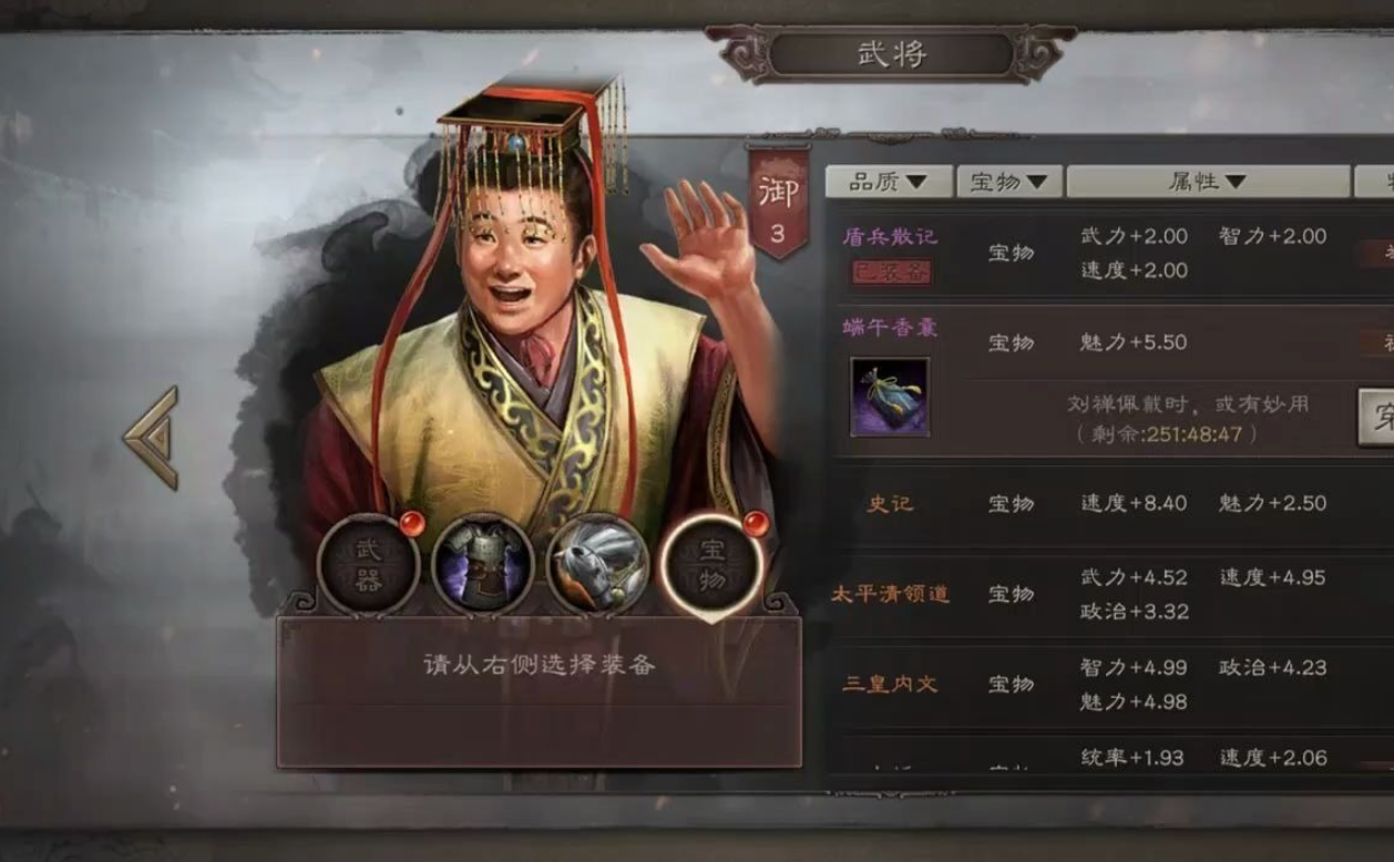 三国志战略版刘禅怎么用