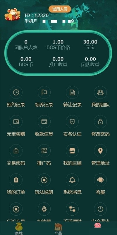 截图1