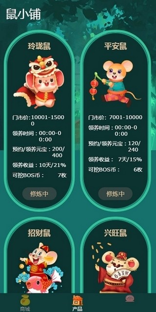 截图3