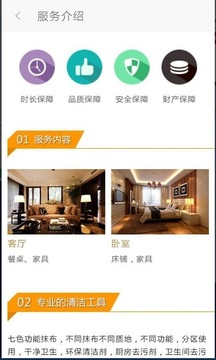 皇室管家_截图1