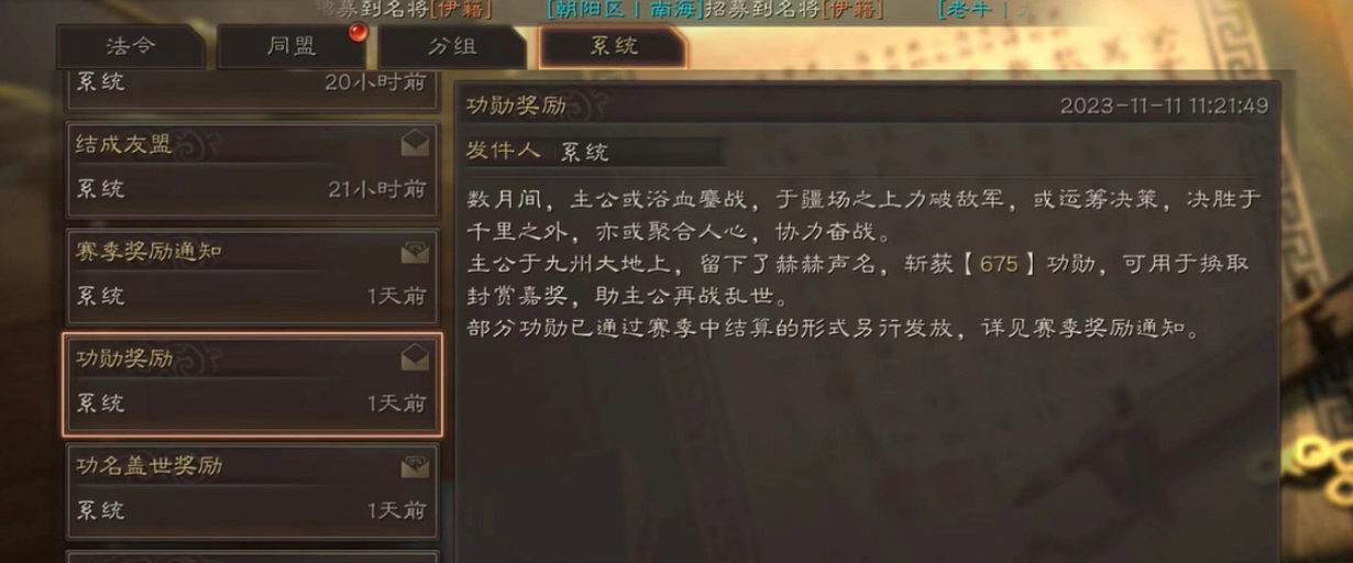 三国志战略版功勋怎么获得