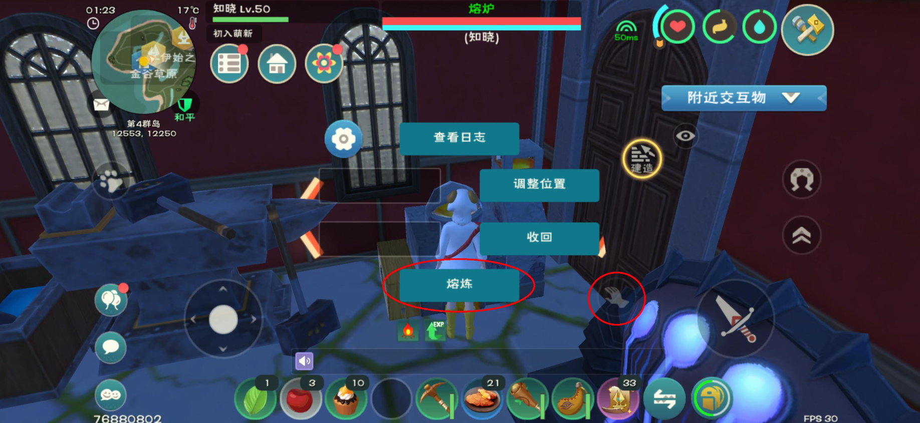 创造与魔法熔炉怎么用