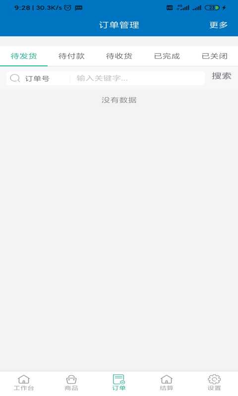 截图2