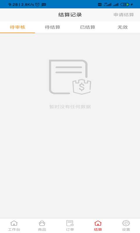 截图5