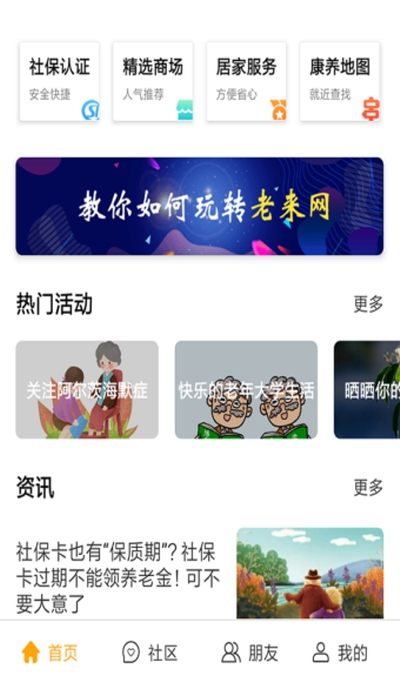 孝感人社_截图3