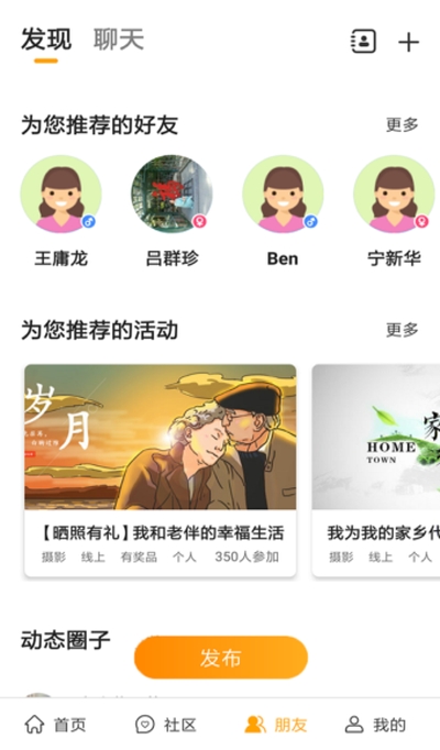 孝感人社_截图1